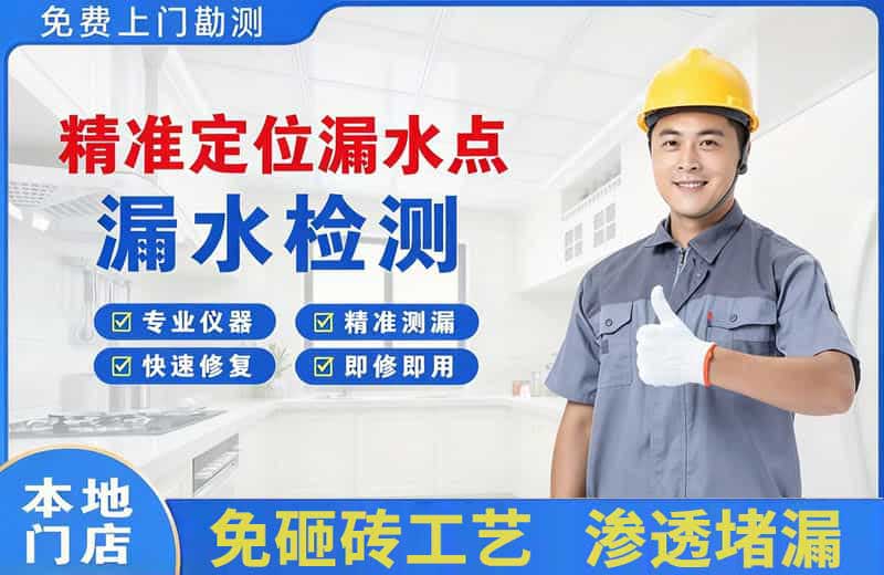 滑县精准测漏点