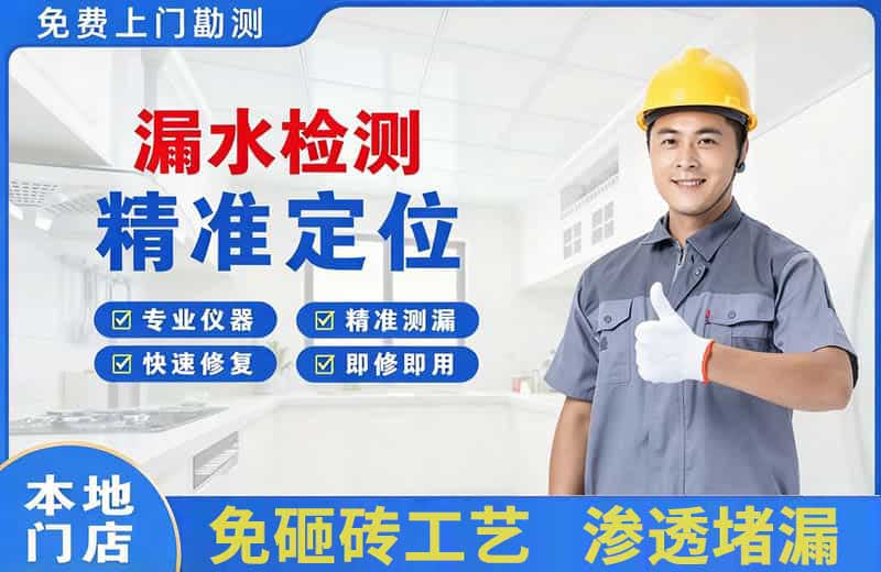 滑县漏水检测精准定位