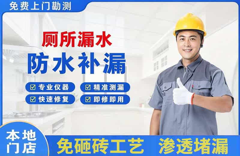 滑县厕所漏水维修